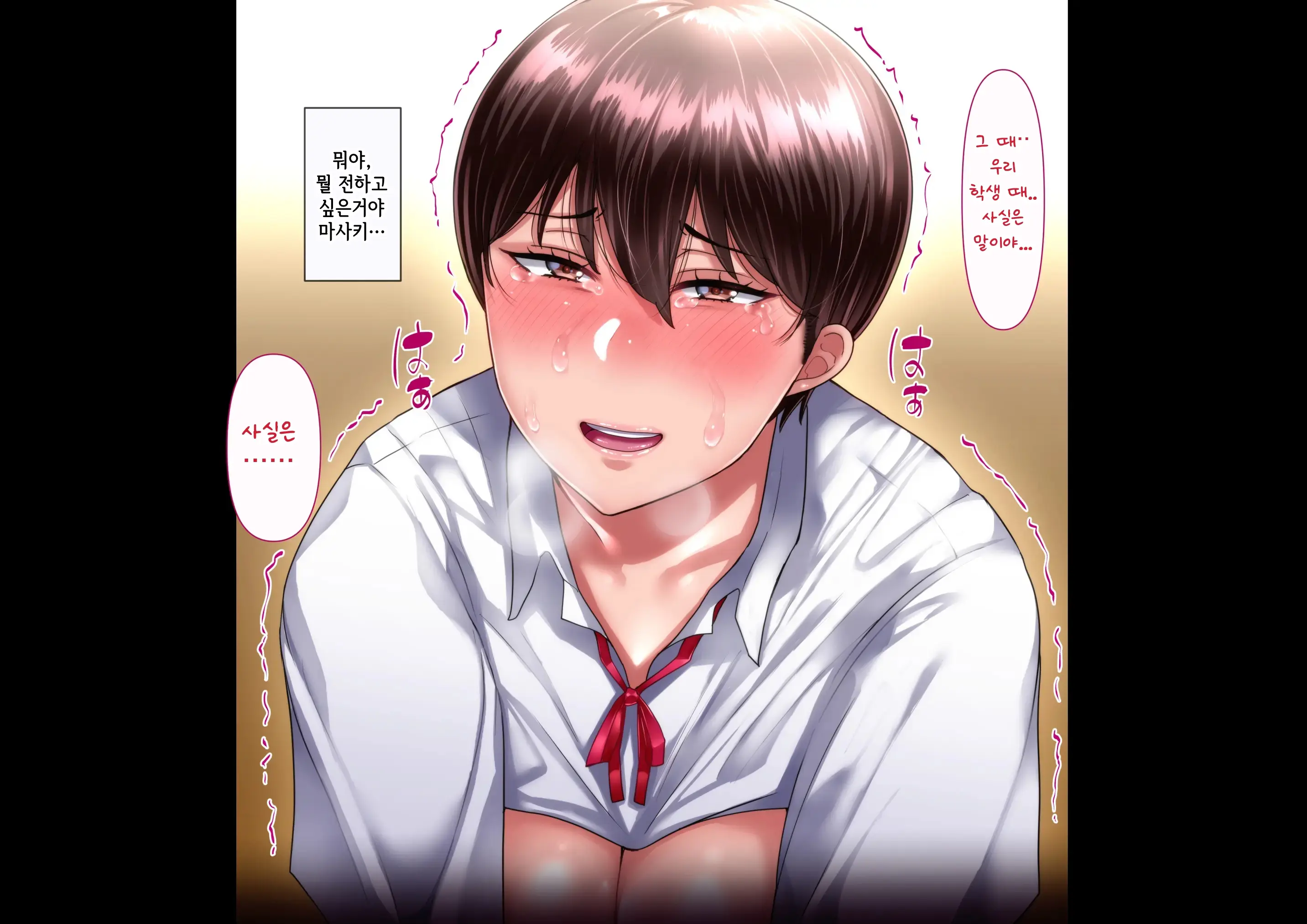 Omae No Omoide No Kowasarekata | 너와의 추억이 깨지는 법_마사키 3편